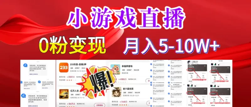 超脑神探小游戏日入5000+爆裂变现，小白一定要做的项目，年入百万不在话下-创业项目网