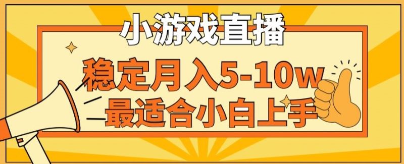 寒假新风口玩就挺秃然的月入5-10w，单日收益3000+，每天只需1小时，最适合小白上手，保姆式教学-创业项目网