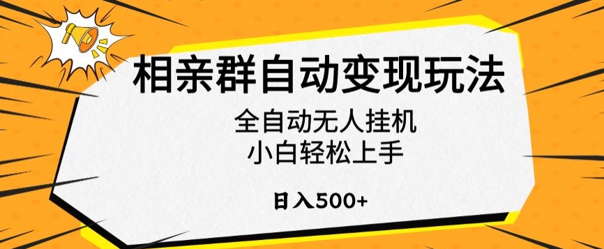 新风口最新姓氏壁纸变现，喂饭教程日入600+-创业项目网
