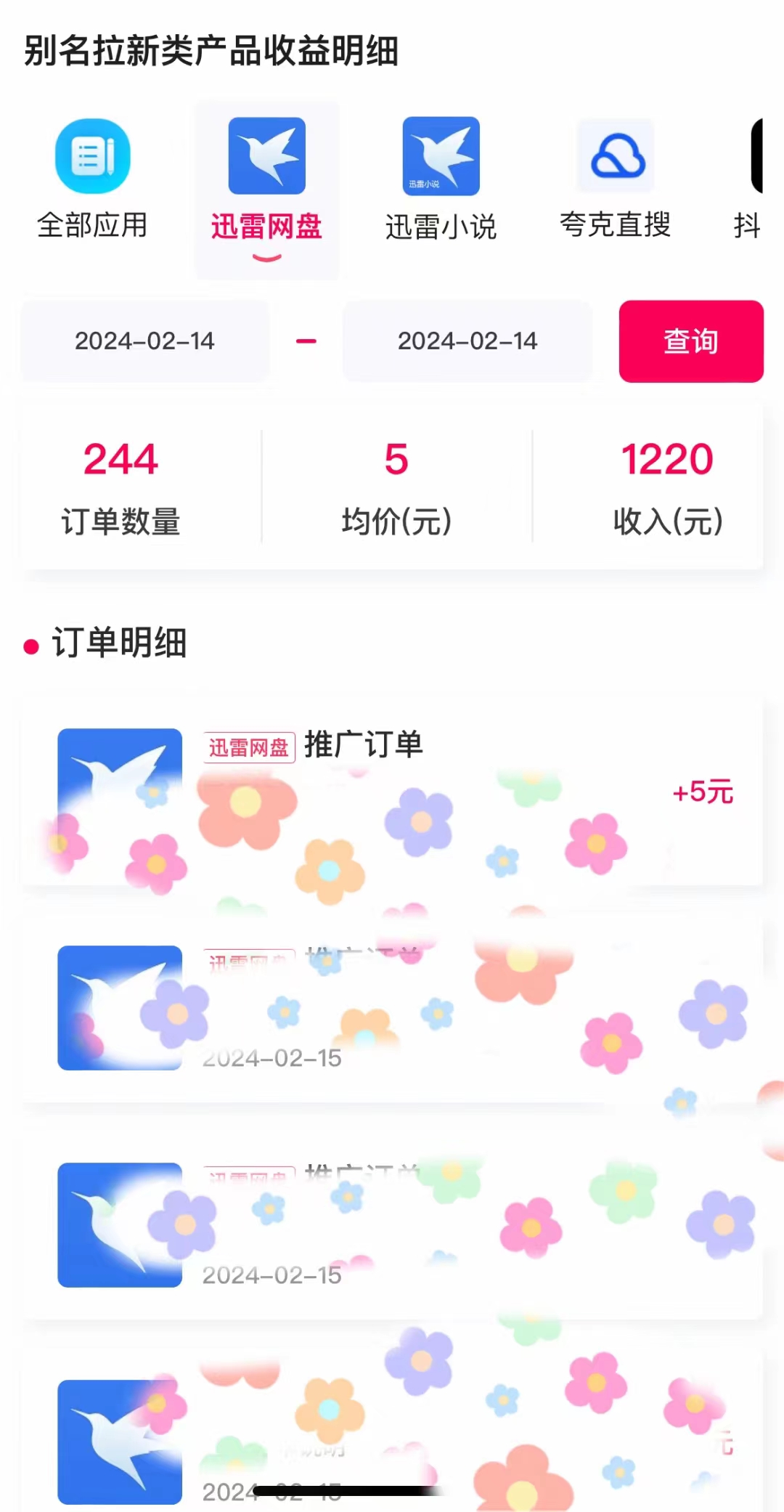 1709252927-ccbcc26b61a4429