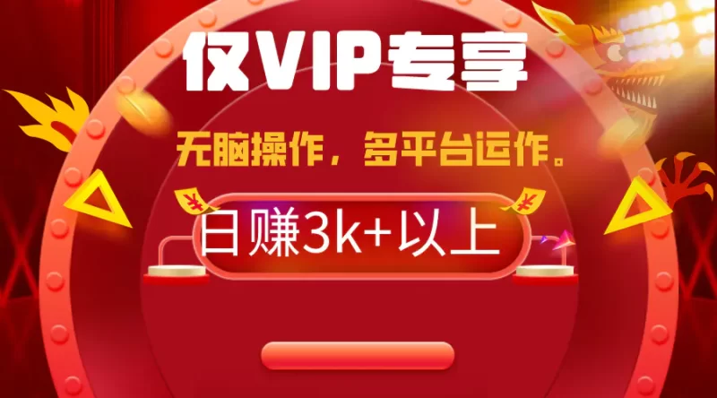 2024年最新一键多平台带货,这么简单无脑的操作,日入3k+-创业项目网