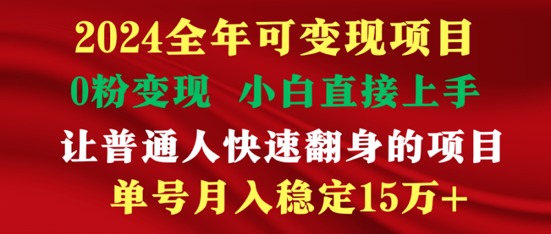 穷人翻身项目 ,月收益15万+,不用露脸只说话直播找茬类小游戏,非常稳定-创业项目网