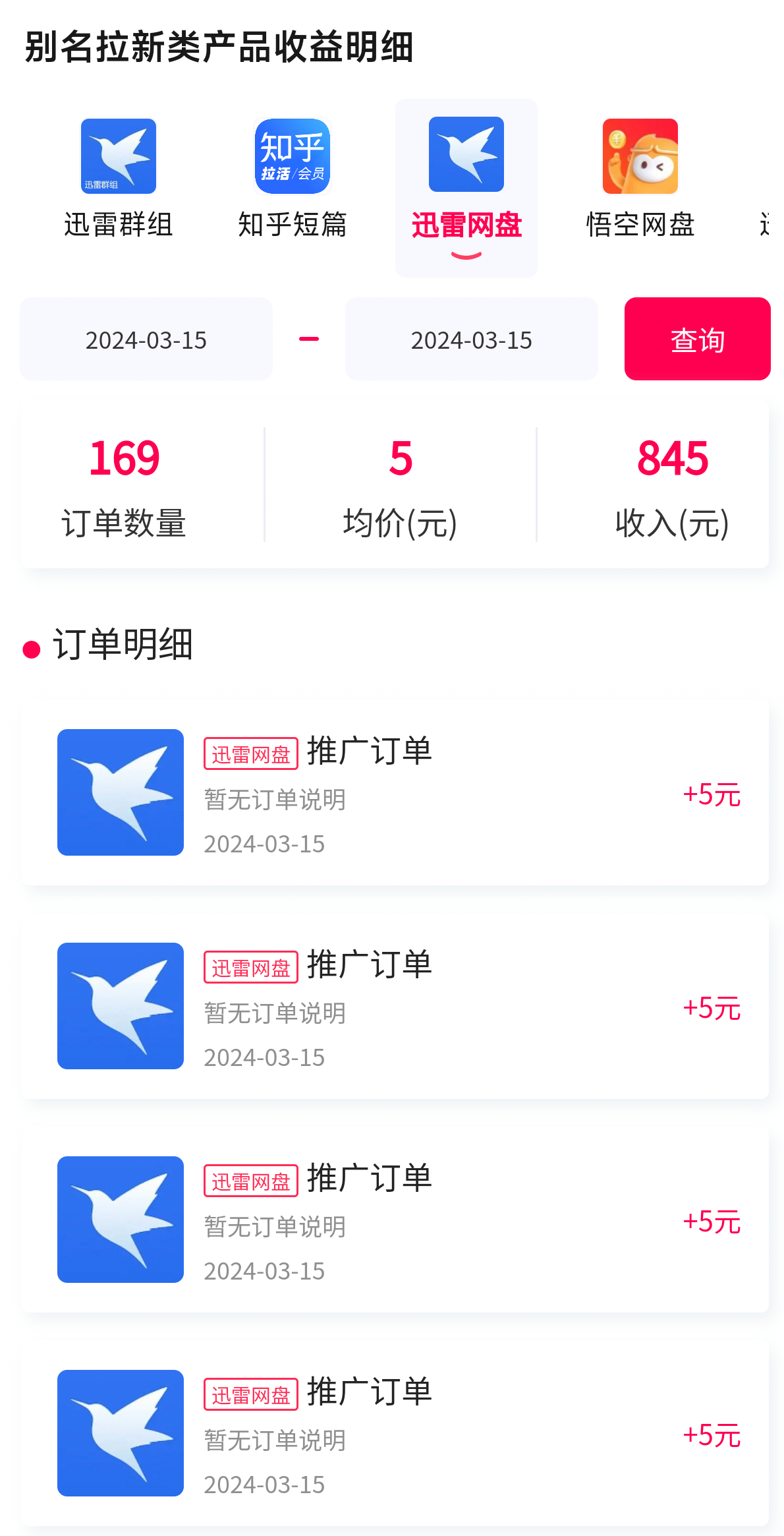 1711071955-727cc44cb55e08f