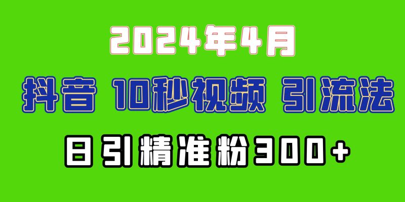 2024最新抖音豪车EOM视频方法,日引300+兼职创业粉-创业项目网