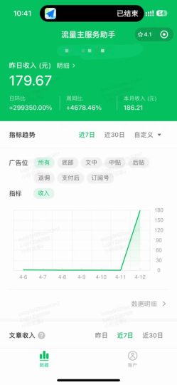 AI自动生成头条,三分钟轻松发布内容,复制粘贴即可, 保底月入2万+-创业项目网