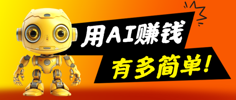 2个月涨粉8w,新玩法AI自动化做漫画小说赛道,操作简单可批量制作,新手小白轻松月入2W-创业项目网