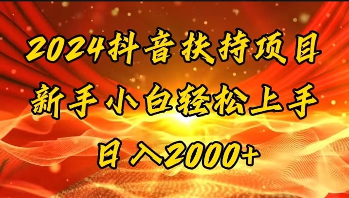 一键生成短剧解说视频，百分百过原创，几分钟一条，无脑操作，日入3000+-创业项目网