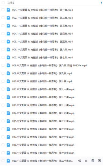 像乌鸦一样思考:20集趣味动画,培养孩子批判性思维!-创业项目网