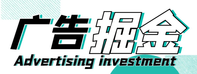 【卡密项目】外面收费998的挖米米多平台广告掘金助手，单机一天15+【永久脚本+使用教程】-创业项目网