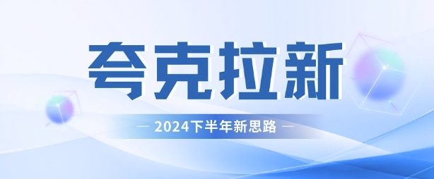 夸克网盘拉新最新玩法，新思路，轻松日入300+-创业项目网