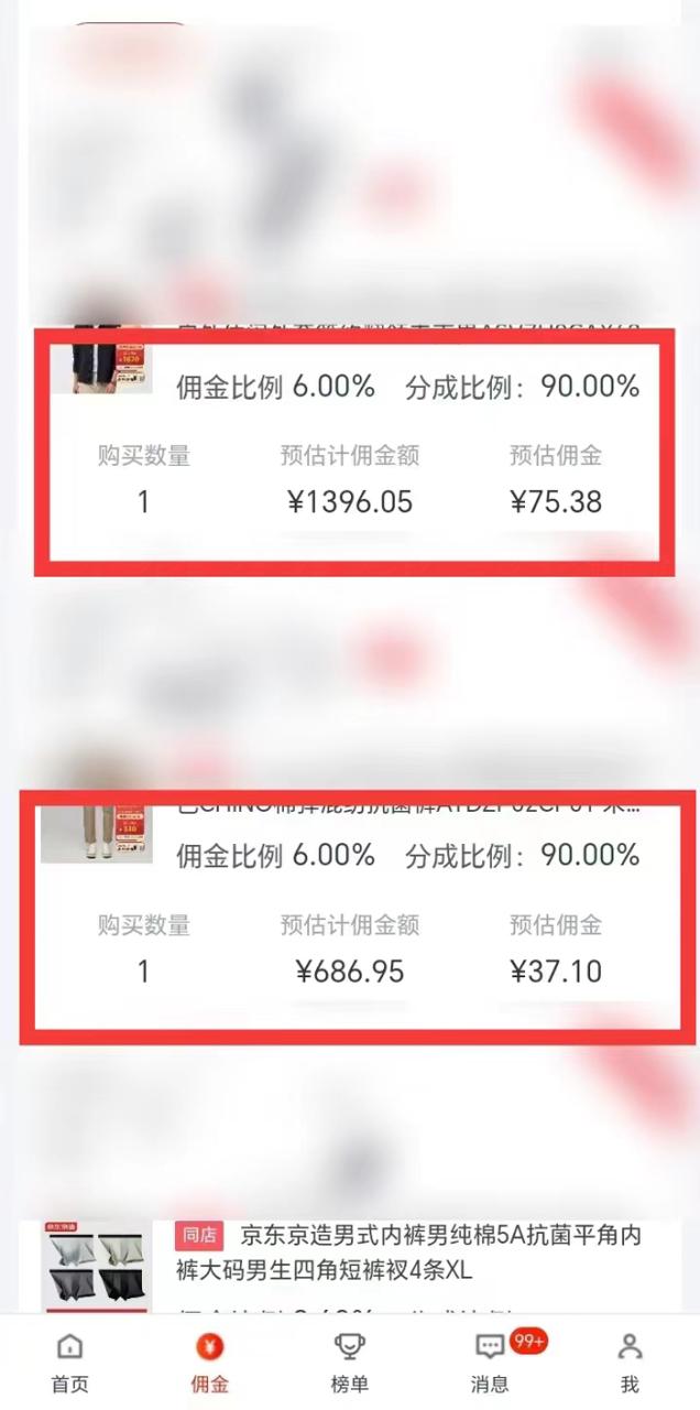 图片[2]-全网首发，京东带货暴流黑科技，无限账号技术，3天出单，单日可达1k+，附矩阵教学-创业项目网