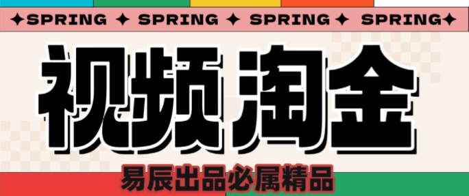 央视没曝光的“视频淘金”暗流：中年人正在批量注册小号-创业项目网