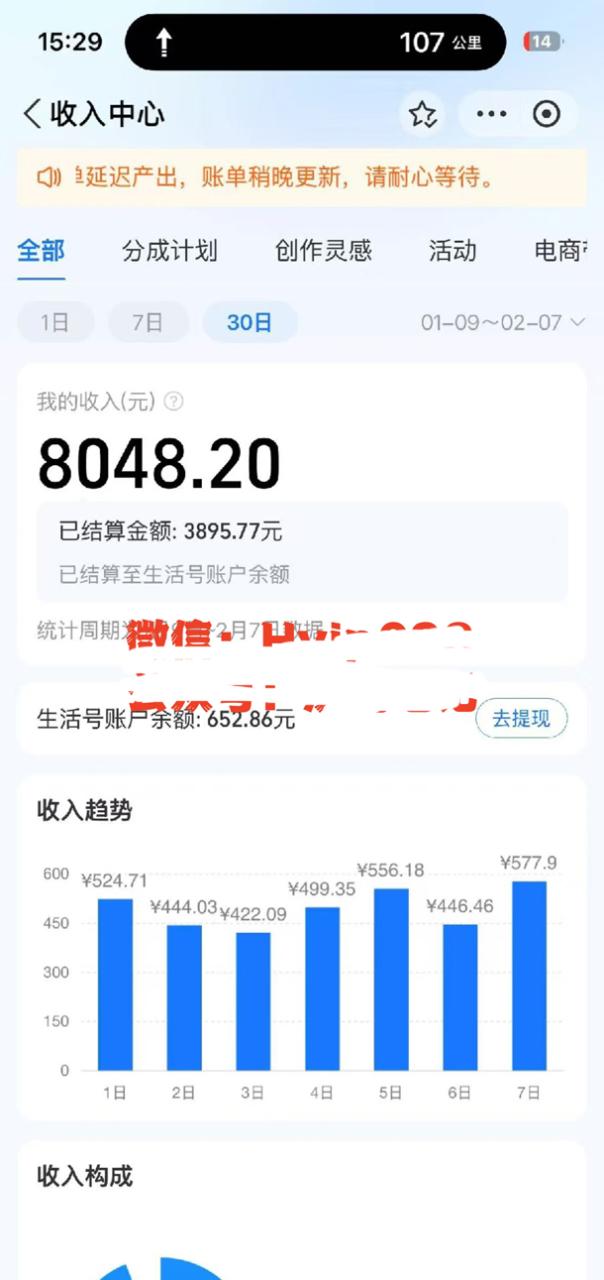 图片[2]-副业首选，支付宝生活号分成计划，每天花1小时的时间批量搬运，单日变现400+，可矩阵放大-创业项目网