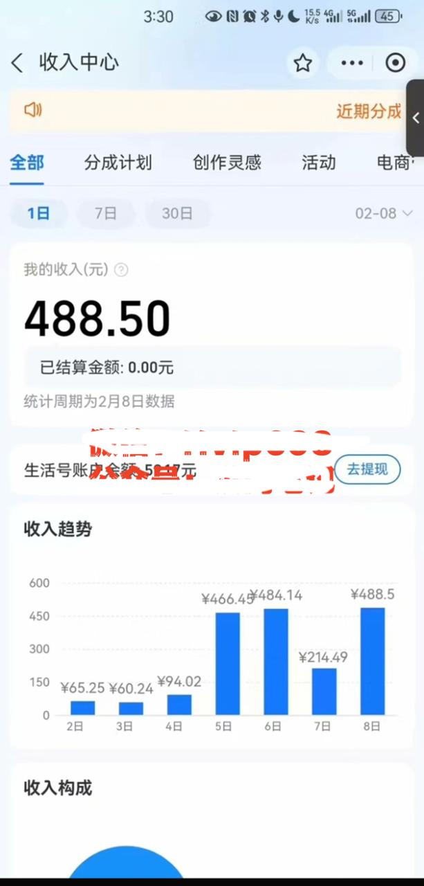 图片[3]-副业首选，支付宝生活号分成计划，每天花1小时的时间批量搬运，单日变现400+，可矩阵放大-创业项目网