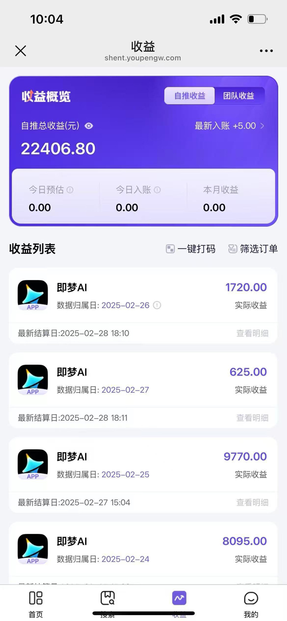 图片[2]-即梦AI推广项目，小白实操日入多张-创业项目网