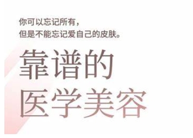 2025美业趋势与问题肌全攻略：从诊断到成交的全域思维，专为美业人打造-创业项目网