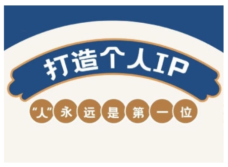 AIP训练营，从定位到实操，带你全方位提升，开启自媒体创富新征程（更新3月）-创业项目网