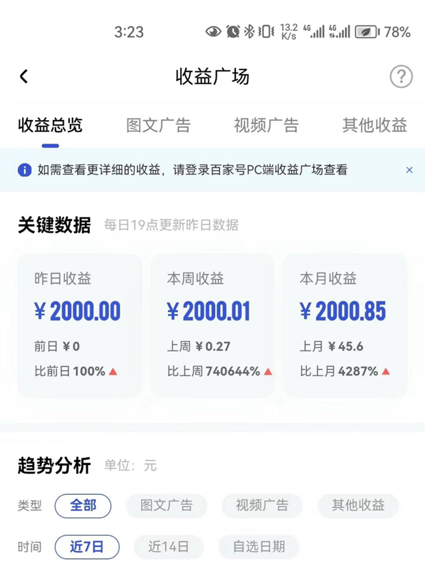 图片[2]-搬运美女视频100%过原创大揭秘，百家号平台玩法，轻松日入300+(可矩阵)-创业项目网