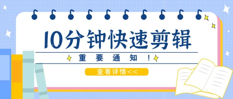 利用智能剪口播功能 deepseek+文本剪辑，教你10分钟完成一条短剧剪辑视频！-创业项目网