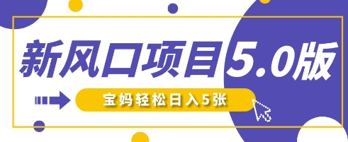 新风口项目5.0版！即梦AI做爆款萌娃说话视频，单日涨粉2W+，新手宝妈轻松日入500+-创业项目网