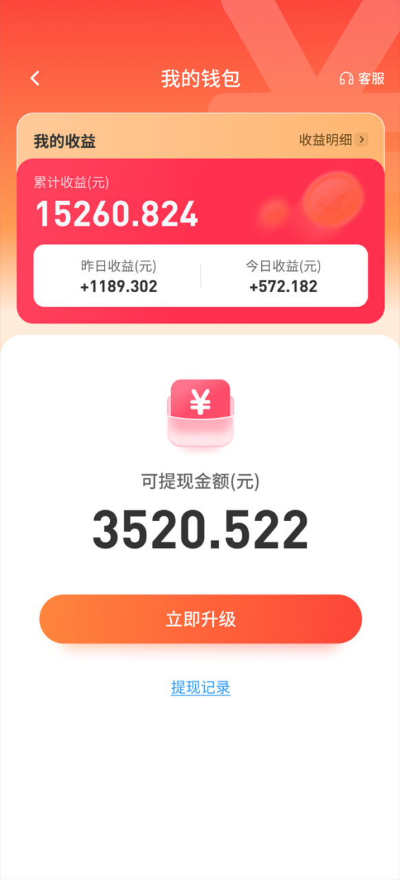 图片[2]-2025年4月最新看短剧领收益，单机日收入1000+-创业项目网