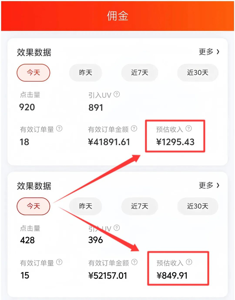 图片[2]-京东短视频带货项目，全新玩法，无脑搬运复制，新手小白日入好几张!-创业项目网