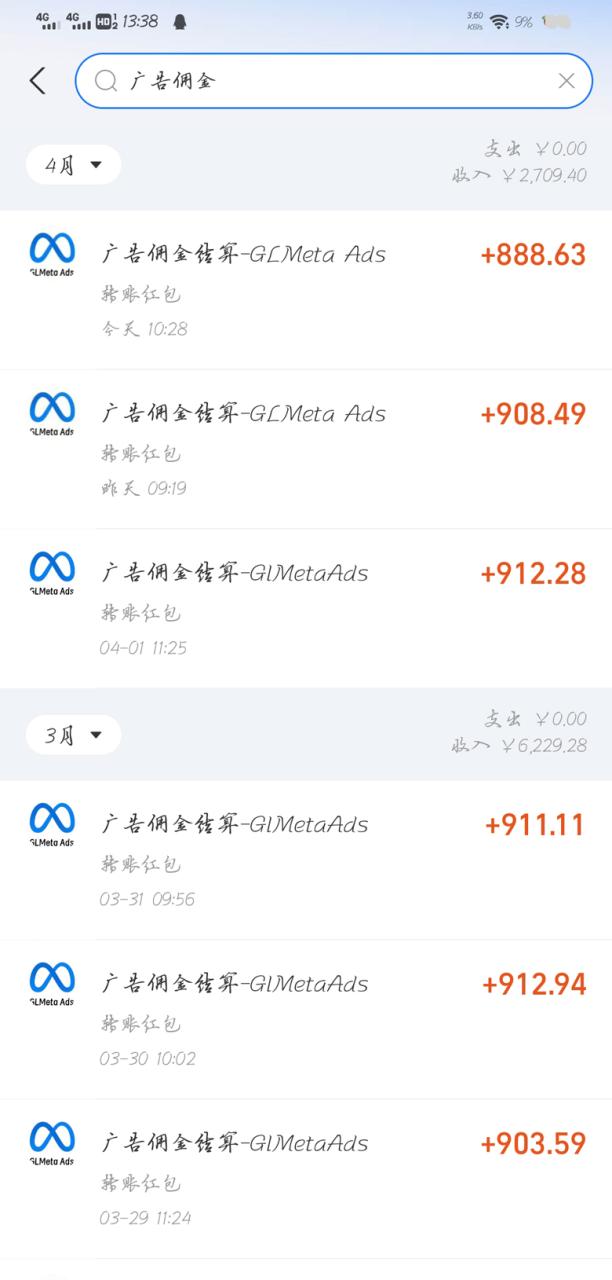 图片[2]-最新海外广告联盟挂机撸美金项目，实测可日入1000+-创业项目网