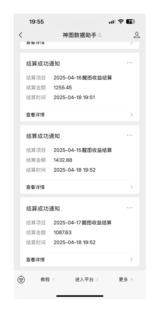 图片[2]-奥德彪经典语录做好一条视频分发全平台，平台收益+后端变现+挂载程序，一鱼三吃多重变现-创业项目网