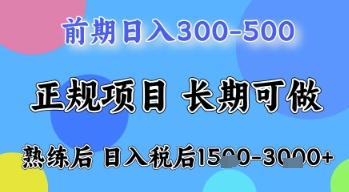 五一节高收益项目，前期做一天收益300-500左右，熟练后日入收益1.5k-创业项目网