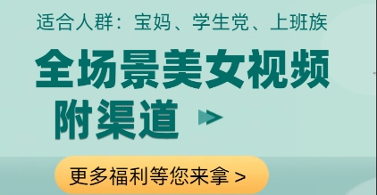 全场景美女视频制作，附渠道，当天变现-创业项目网