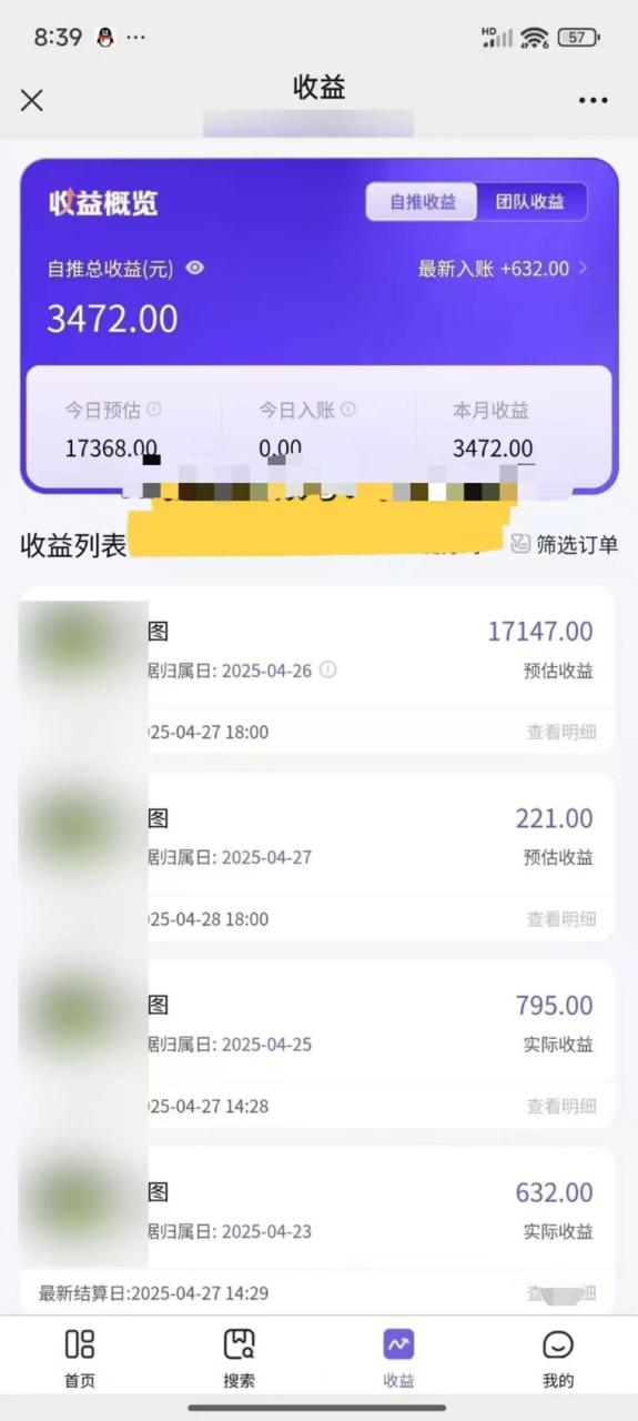 图片[2]-2025抖音新项目，即梦AI拉新，独家挂载官方渠道，十几分钟一条原创作品，全职干单日收益300+-创业项目网