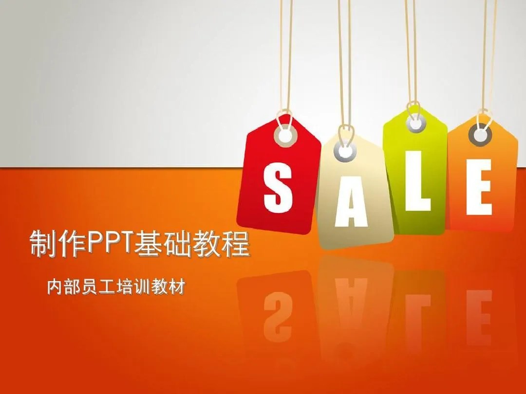 PPT教程合集，入门到精通，附6000+模板！2025年最新整理-创业项目网
