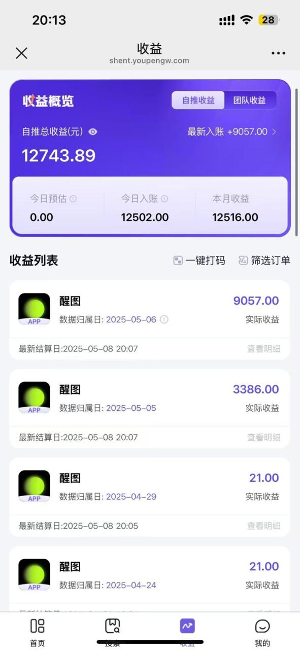 图片[2]-不露脸不直播不拍摄，抖音单条视频日入1000+，这个项目适合所有人，长期积累的项目-创业项目网