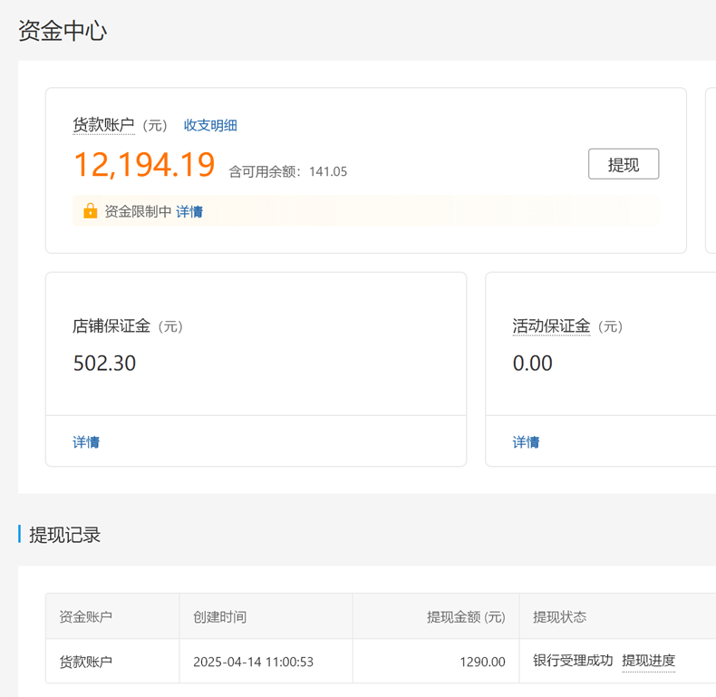 图片[3]-2025最新拼多多虚拟电商，单店日入3位数， 小白也能快速上手，保姆级教程-创业项目网