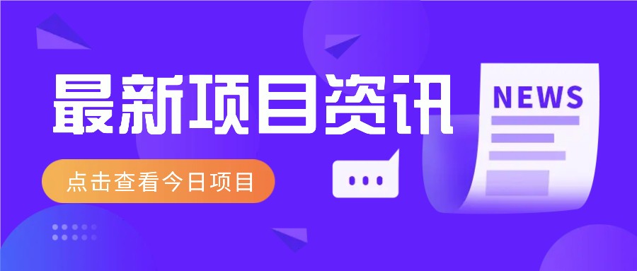 2025最新音乐号玩法，通过搬运热门音乐和简单剪辑视频来创造收益【附音乐下载器】-创业项目网