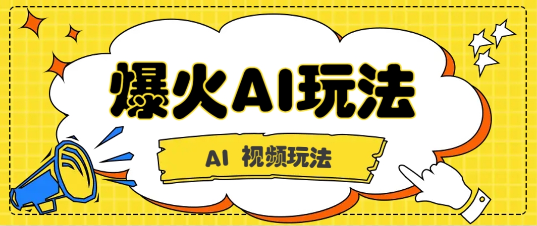 抖音爆火的GPT-4o版甄嬛传动画视频教程+火爆的儿童启蒙古诗词【附详细教程】-创业项目网