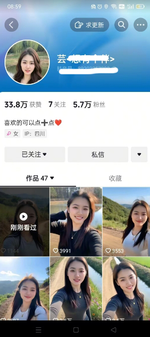 图片[2]-抖音农村少妇起号技术，百分之98不判AI，涨粉快且稳定-创业项目网