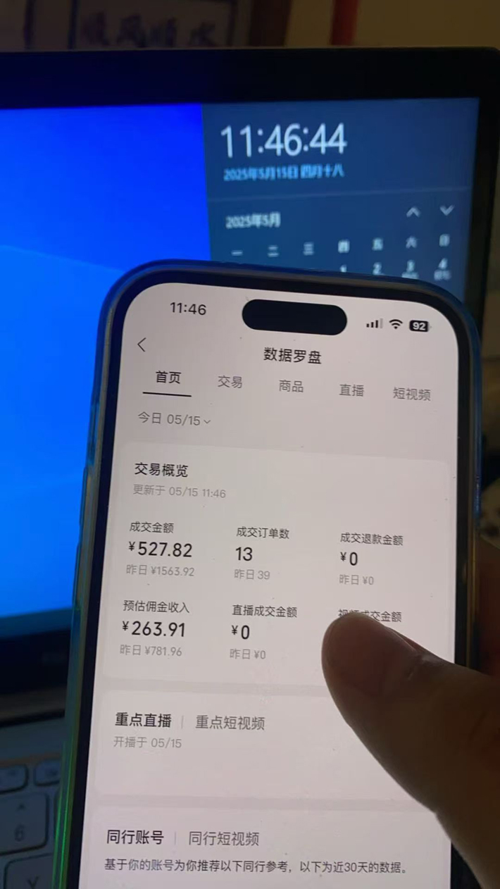 图片[2]-风口已至！AI视频号带货轻松月入过1W，99%的普通人却卡在内容制作门槛-创业项目网