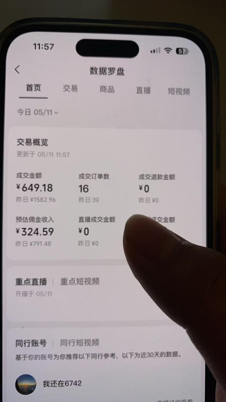 图片[3]-风口已至！AI视频号带货轻松月入过1W，99%的普通人却卡在内容制作门槛-创业项目网