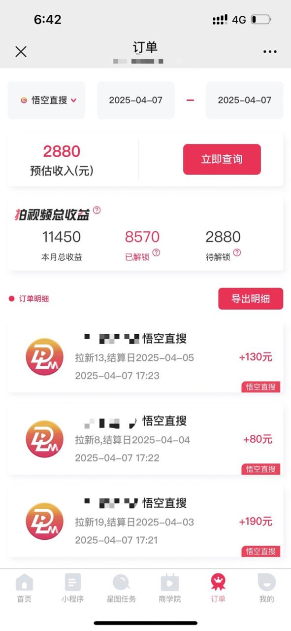 图片[2]-评论区暴力截流拉新：捡钱项目，操作简单，有手就行，日入1000+-创业项目网