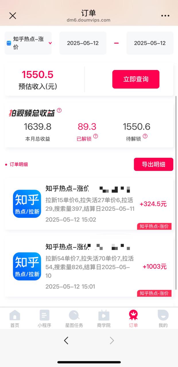 图片[2]-咸鱼虚拟资料变现，冷门信息差项目，一单20.小白一天也能日入500+-创业项目网
