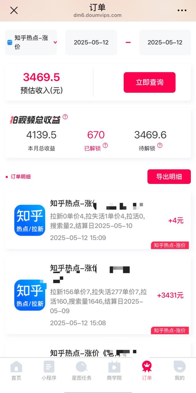 图片[3]-咸鱼虚拟资料变现，冷门信息差项目，一单20.小白一天也能日入500+-创业项目网