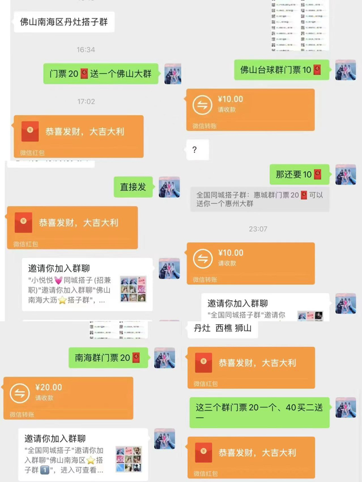 图片[3]-2025私域流量最新蓝海玩法，依托单身经济每天两小时轻松日入300+，多种变现模式，同城搭子项目-创业项目网