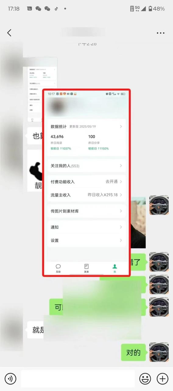 图片[2]-2025抓住新风口，公众号流量主AI生成原创爆文项目，轻松日入300+-创业项目网
