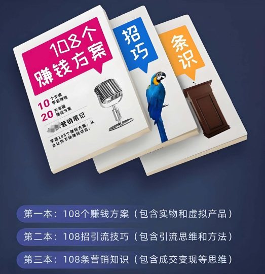 这份营销笔记,让一个小白从零到月入16500元-创业项目网