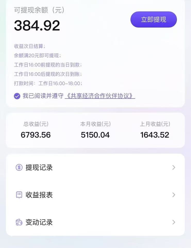 图片[2]-通过AI生成美女壁纸暴力拉新，单日变现300+，小白轻松上手-创业项目网