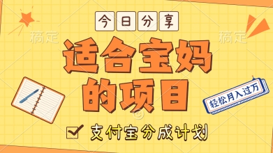 外国大胃王解说视频，挣支付宝分成计划收益，操作简单，轻松月入过万-创业项目网