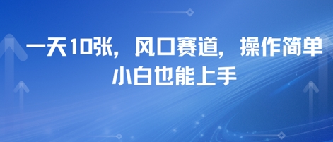 卖高考志愿填报指南，一天10张，风口赛道，操作简单，小白也能上手-创业项目网