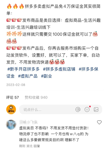 图片[2]-小红书虚拟电商课程2.0，每天兼职三小时，能月入过1万-创业项目网