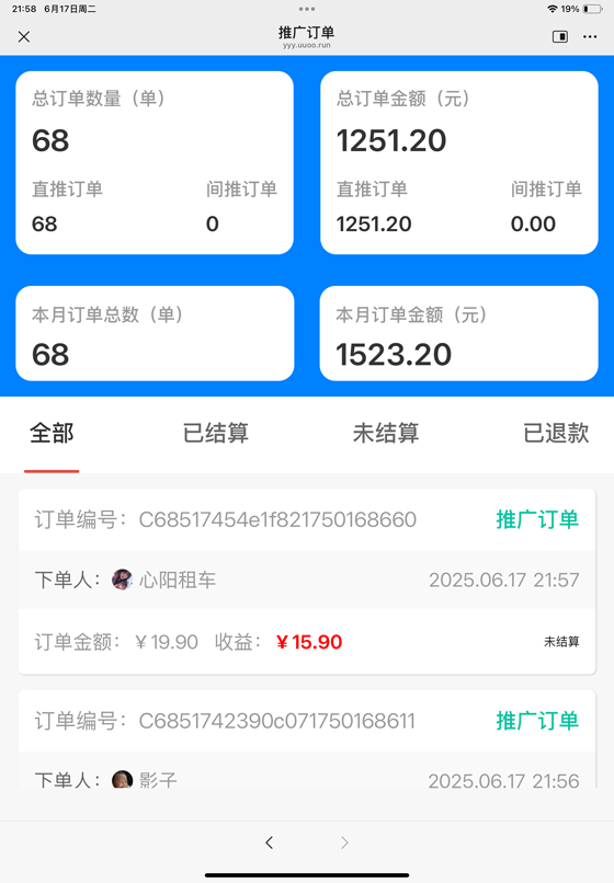 图片[2]-小众蓝海项目情感查询，女粉暴力掘金，轻松日入500+-创业项目网